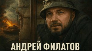 ПРЯМОЙ ЭФИР задаем вопросы, гость Андрей Филатов, военкор RT #интервь #филатов #operator13 #военкор