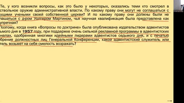 № 14 Кто же виновен Что нам теперь делать