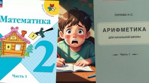 Сравнение современных и советских учебников по математике