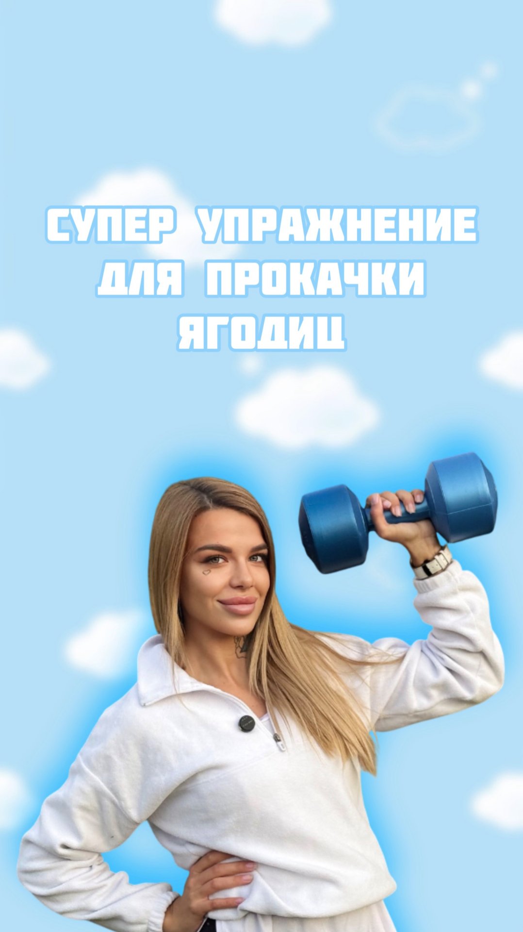 Упражнение чтобы накачать ягодицы смотреть онлайн