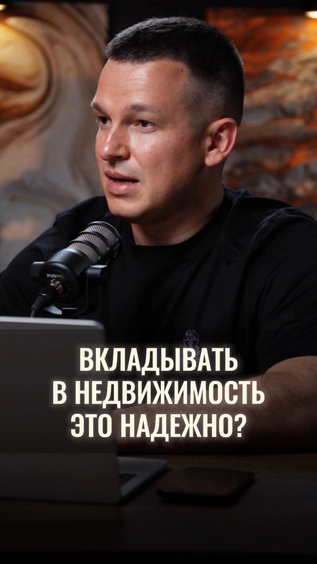 Вкладывать в недвижимость это надежно? смотреть онлайн