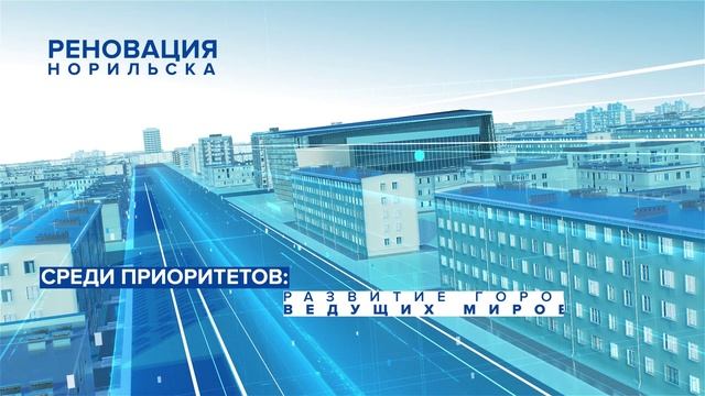 НОРНИКЕЛЬ || СОЦИАЛЬНЫЕ ПРОЕКТЫ 2021 смотреть онлайн