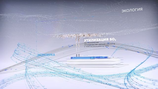 НОРНИКЕЛЬ || РЕКОНФИГУРАЦИЯ смотреть онлайн