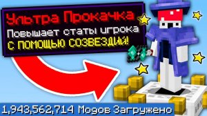 Один Блок, но Я Установил ТРИЛЛИАРД МОДОВ снова x28 - Майнкрафт Выживание с Модами