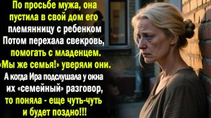 Жизненные истории | Аудио рассказ | Подслушала разговор свекрови| Слушать истории | Истории из жизни