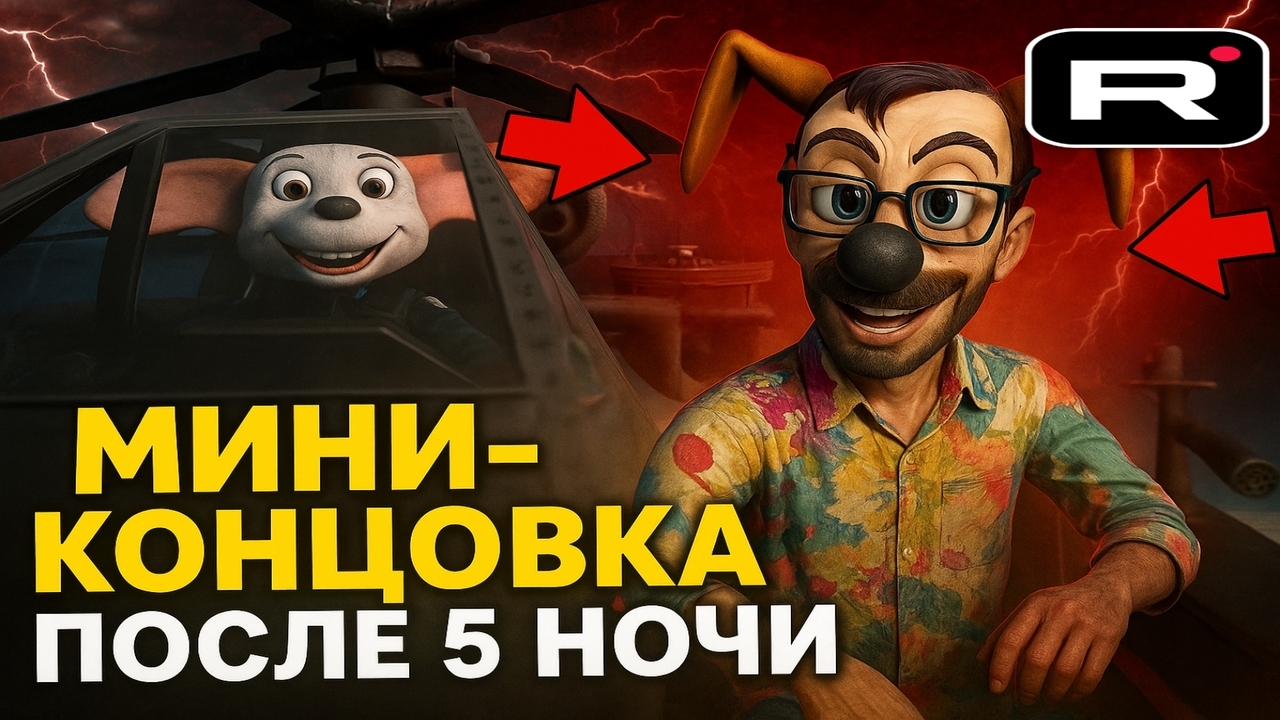 ⚡ЛЕГЕНДАРНОЕ СРАЖЕНИЕ ТИМОХИ 5 ➣ 5 НОЧЕЙ С ТИМОХОЙ 5: ОСТРОВ смотреть онлайн