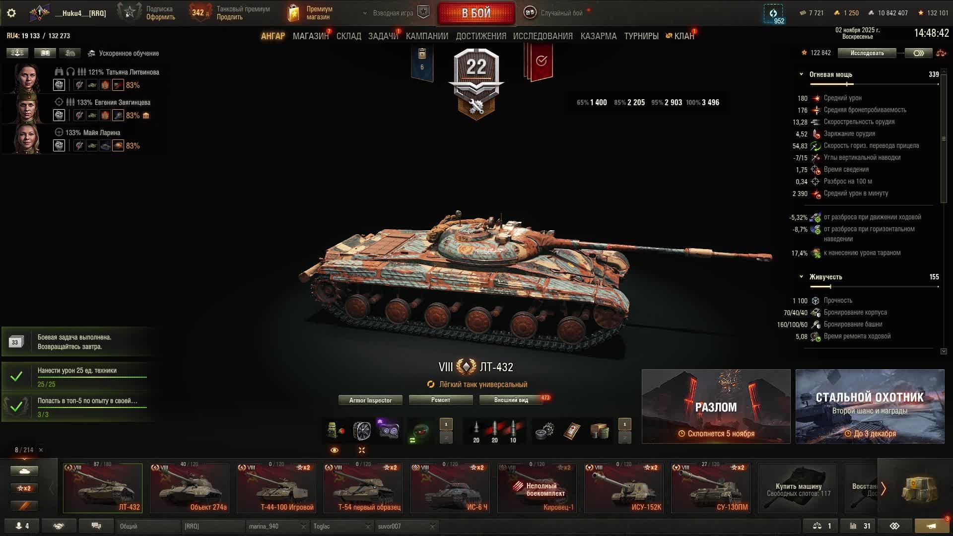 мир танков смотреть онлайн