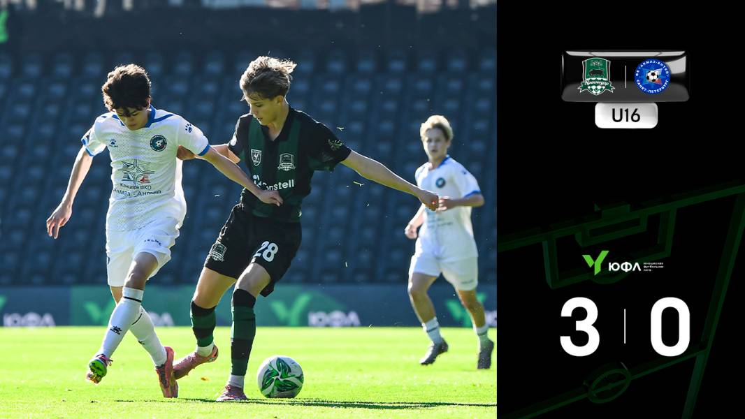 Видеообзор матча «Краснодар»-U16 – «Алмаз-Антей»-U16 смотреть онлайн