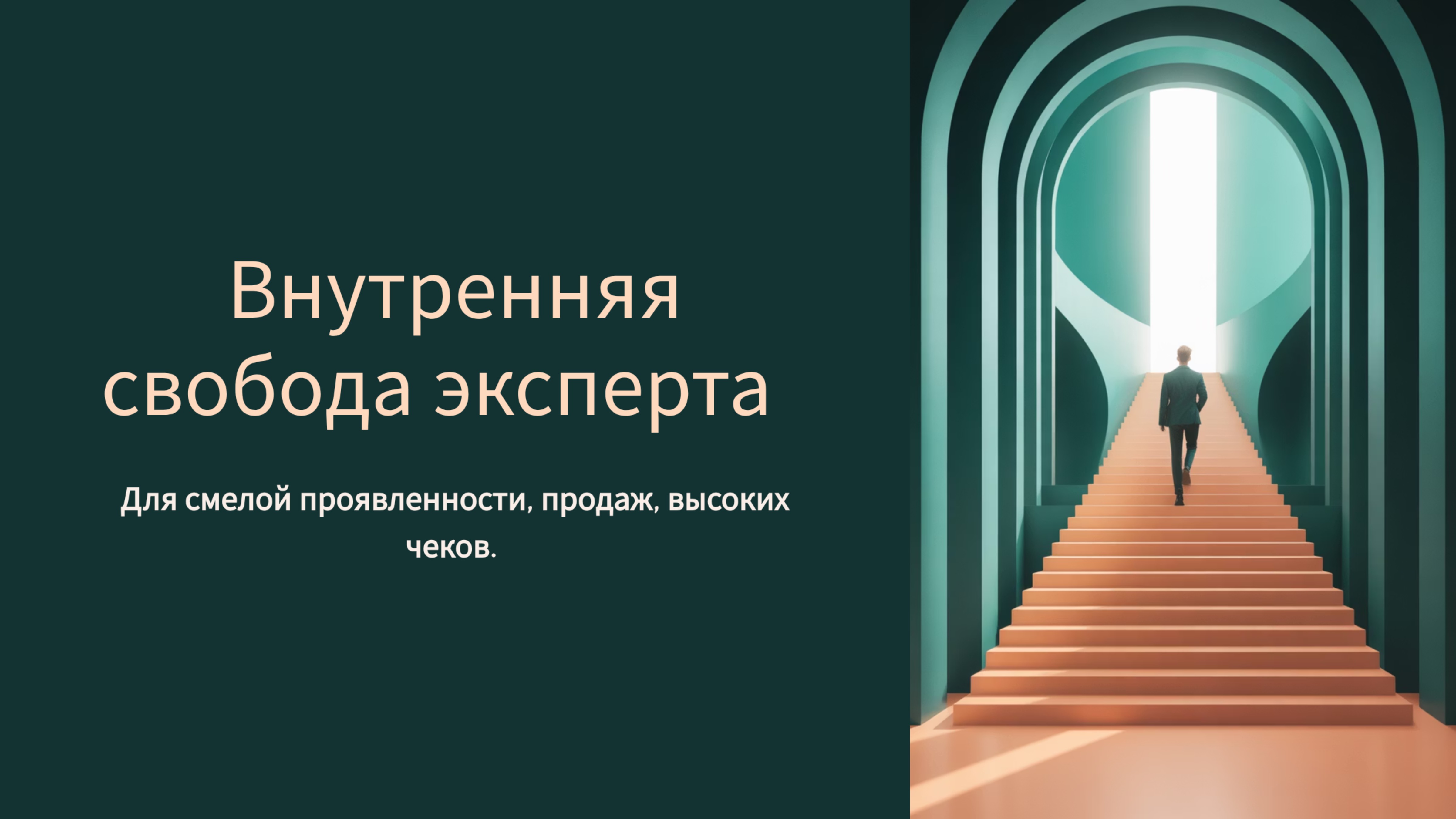 Метод мгновенного освобождения от прокрастинации, саботажа, перфекционизма на пути проявленности. смотреть онлайн
