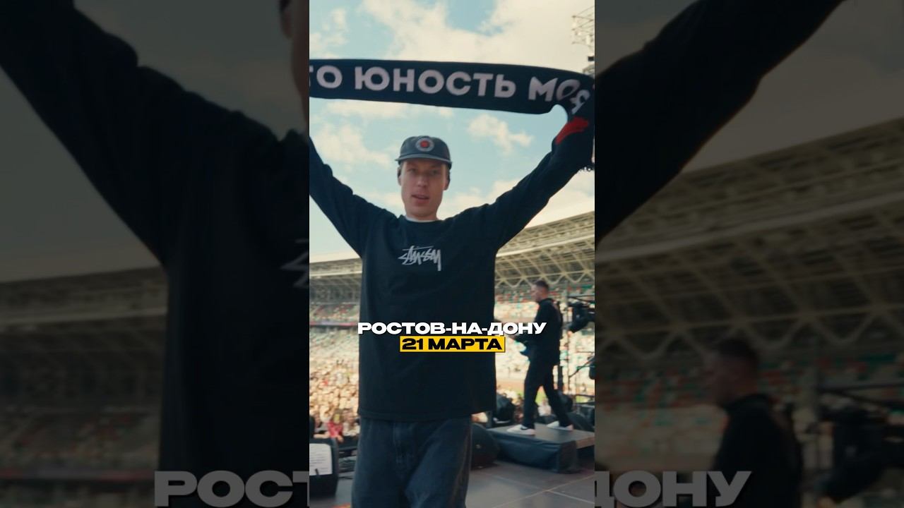 Нашли свой город? Мы едем в большой тур 2026 смотреть онлайн