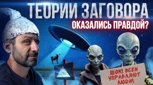 ИМ выгодно, чтобы ты боялся! Кто создаёт картину мира и как увидеть обман? Игорь Рыбаков