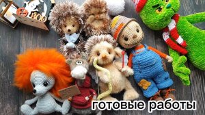 Готовые работы за месяц