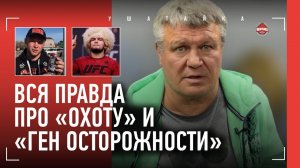 ТАКТАРОВ: Волков, Ян vs Мераб, уникум Топурия, ответ Исмаилову, Махачев и РАЗНОС КОМИКА ДОРОХОВА