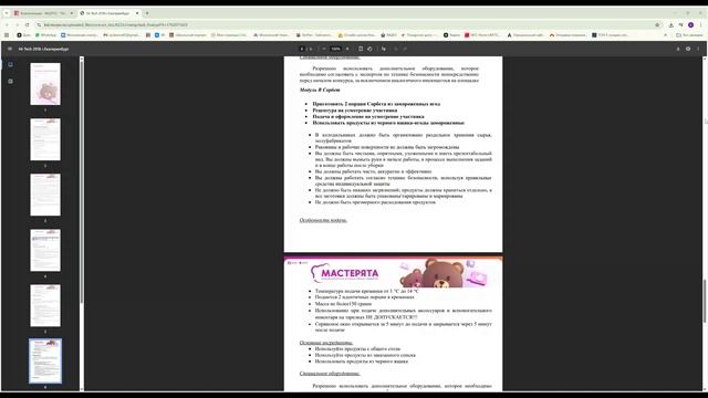 Встреча в Телемосте 02.11.25 12-06-02 — запись