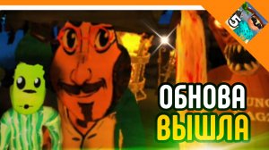 🩸ОБНОВЛЕНИЕ ВЫШЛО! МАГАЗИН СКИНОВ! МЕНЯ ДОБАВИЛИ В ИГРУ!🩸