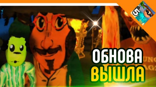 🩸ОБНОВЛЕНИЕ ВЫШЛО! МАГАЗИН СКИНОВ! МЕНЯ ДОБАВИЛИ В ИГРУ!🩸