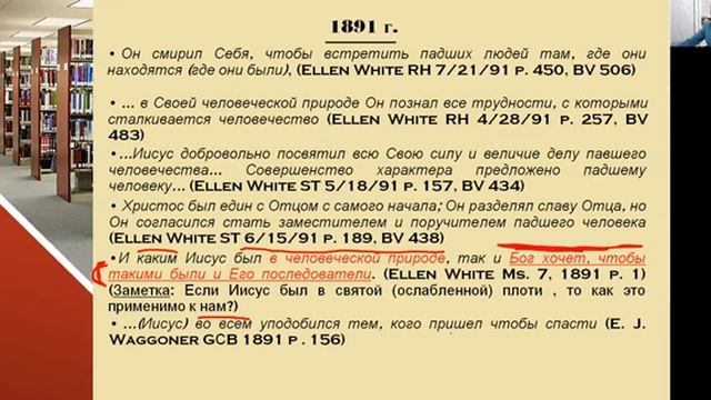 № 4 В какую человеческую природу верила церковь в период 1852-1894