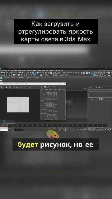 Как отрегулировать яркость карты света смотреть онлайн