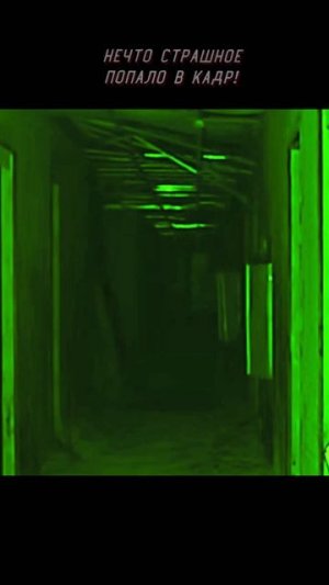 Нечто страшное Попало в Кадр! Жуткая ночь в заброшенном Пансионате