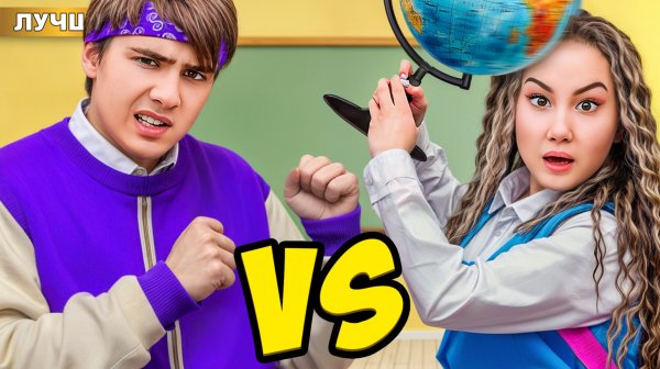 БОТАНЫ против ХУЛИГАНОВ в кампусе школы PRO !