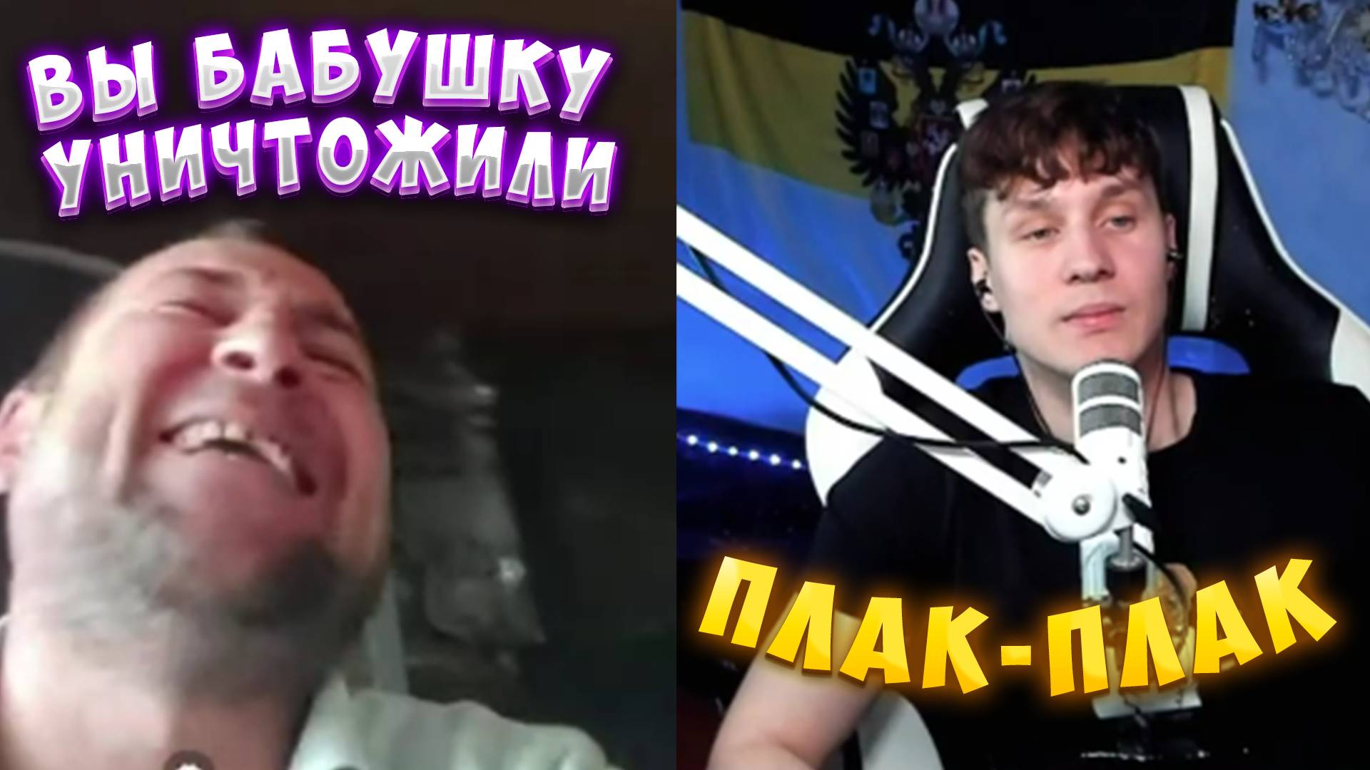 ПОД ДУЛАМИ СТВОЛОВ ЗАСТАВИЛИ ГОЛОСОВАТЬ БАБУШКУ смотреть онлайн