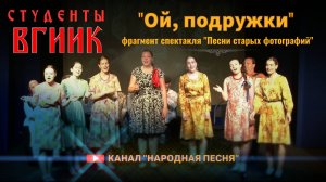 Студенты ВГИИК-Ой подружки