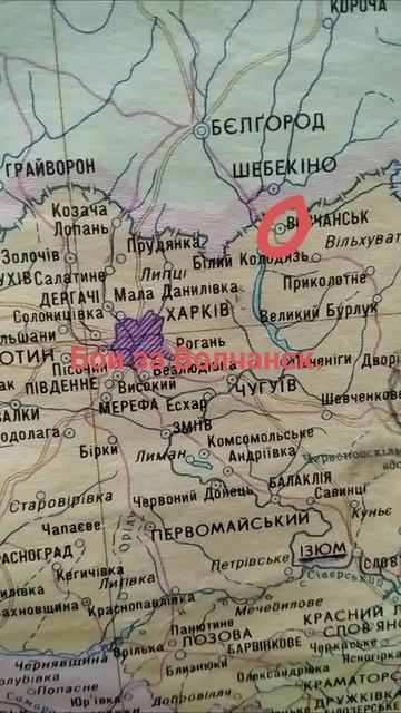 СВО. /Бои за Волчанск.