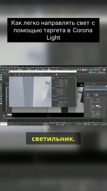 Как легко направлять свет смотреть онлайн