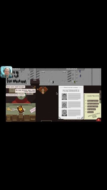 ПОМОГ ВЛЮБЛЕННЫМ #papersplease #влюбленность #любовь #игра #игры #прохождение смотреть онлайн