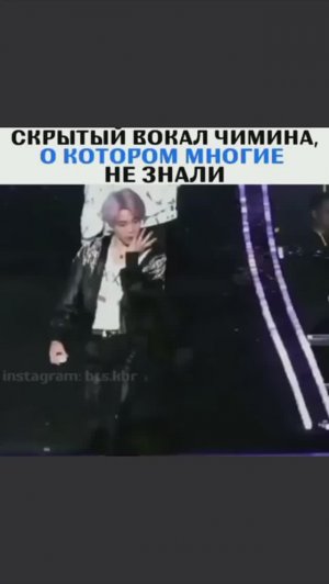 скрытый вокал Чимина #shorts jimin