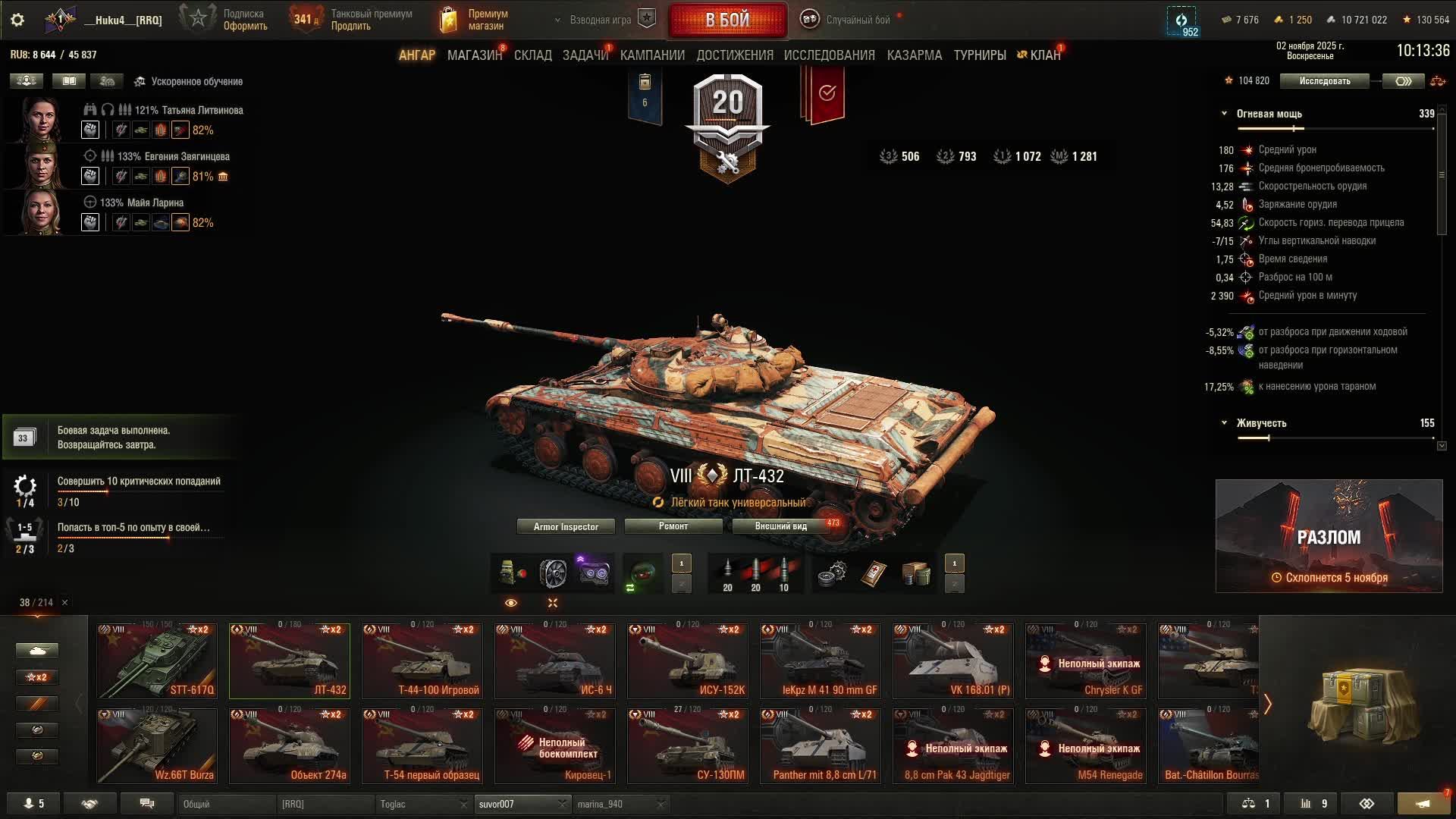 мир танков прохожу боевой пропуск смотреть онлайн