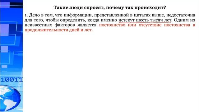 № 41 Тысячелетие