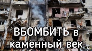 Тотальная бомбежка Зеленского. Россия сбросила тысячи бомб и БПЛА