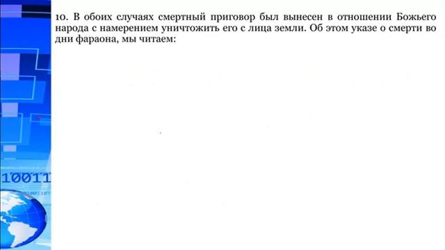 №26 Язвы и последние язвы