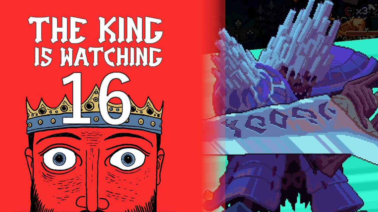 УЖЕ ГОРАЗДО ЛУЧШЕ #16 — The King is Watching