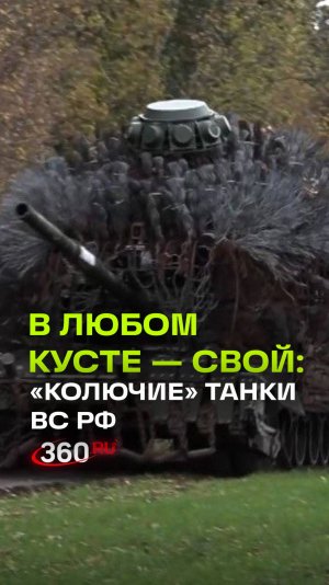 Танкисты-«ежики»:  Т-80 с мангалом кошмарит ВСУ в Днепропетровской области