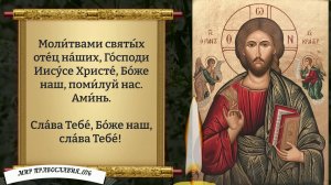УТРЕННИЕ МОЛИТВЫ. ПРАВОСЛАВИЕ.