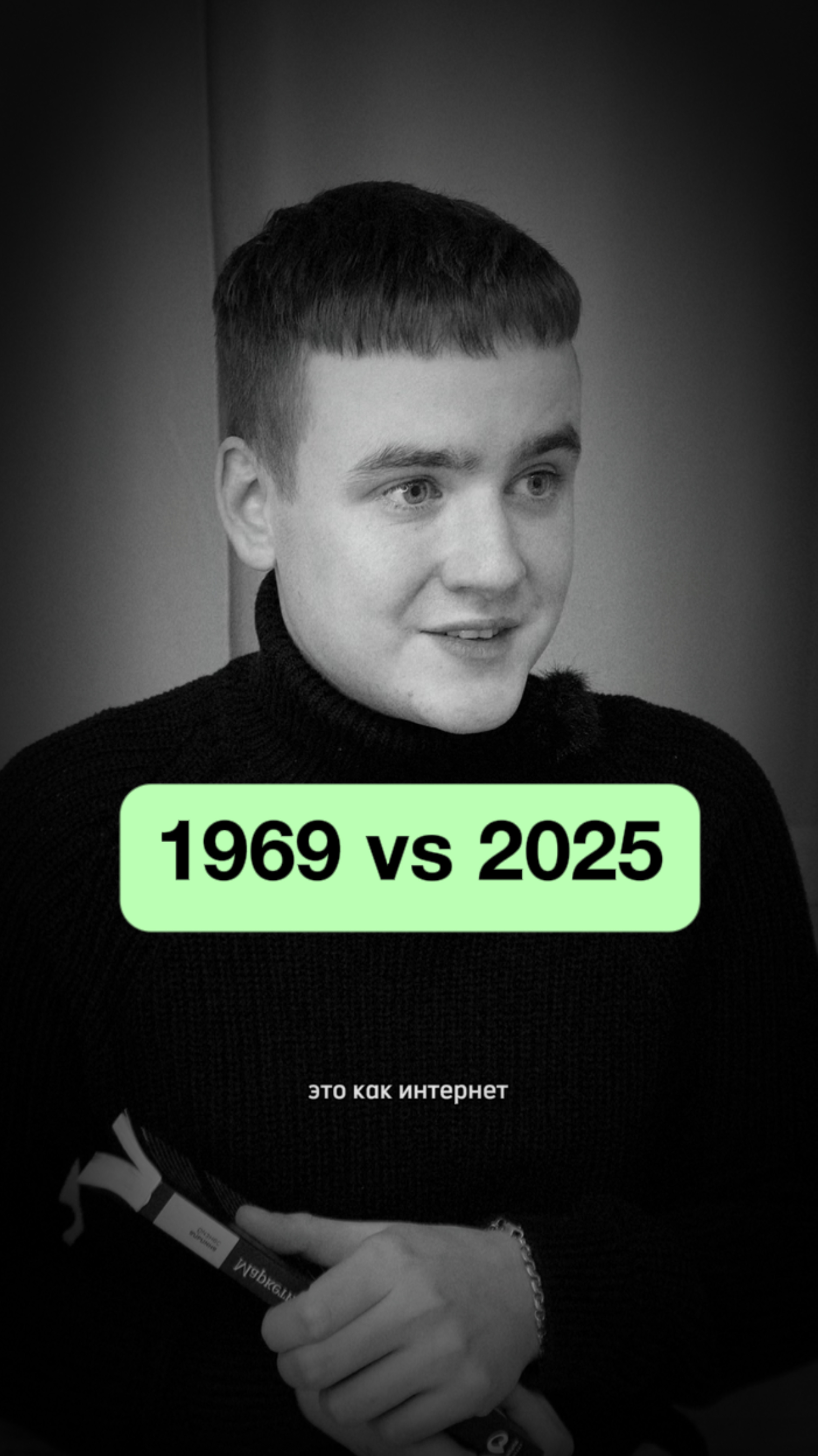 Что было в 1969 году? смотреть онлайн