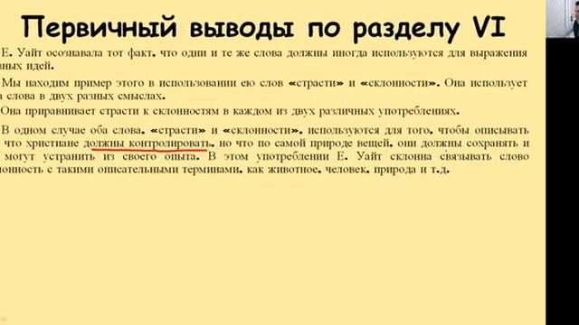 № 3 Страсти и склонности в человеческой природе Христа. Как скрыли истину