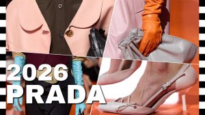 📍 PRADA - ДЕТАЛИ коллекции весна-лето 2026 крупным планом: сумки, обувь и украшения