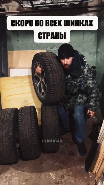 шинка #automobile #clinlicar #стоитлибрать #автоподбормосква #юмор смотреть онлайн