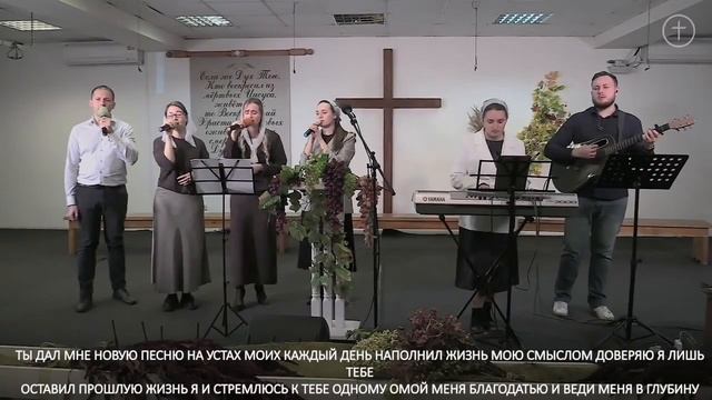 Ты дал мне новую песню смотреть онлайн