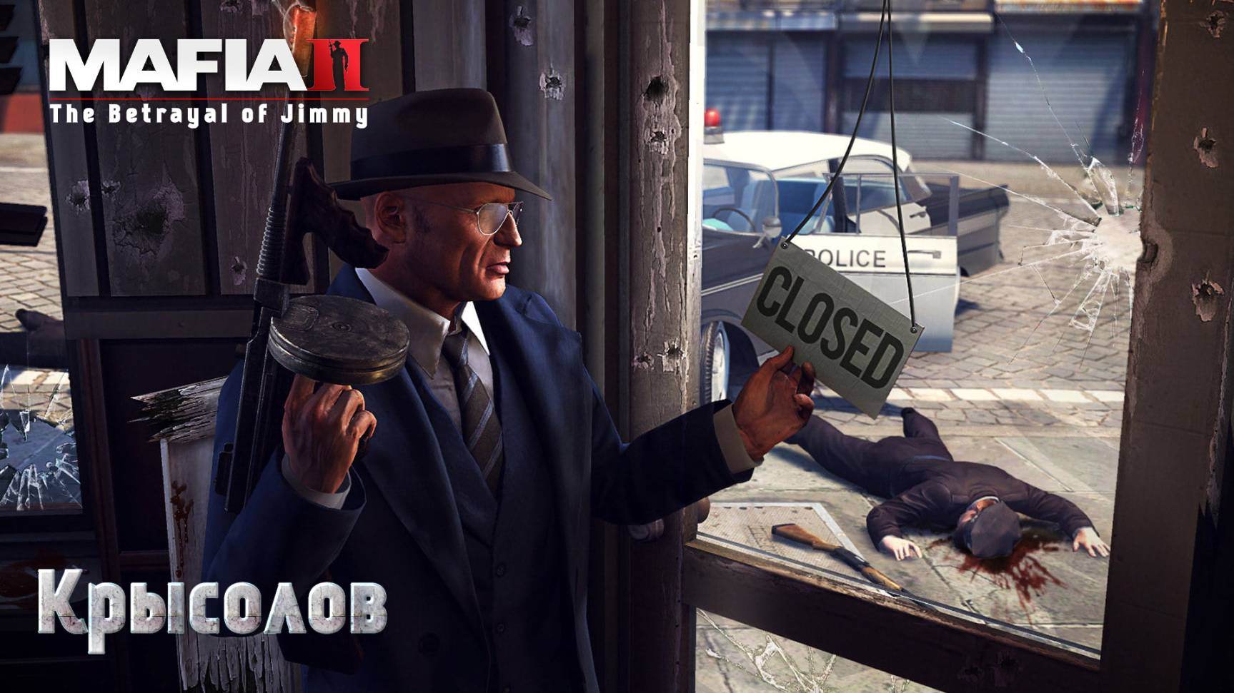 Mafia 2. Часть 59. DLC The Betrayal of Jimmy. Крысолов смотреть онлайн