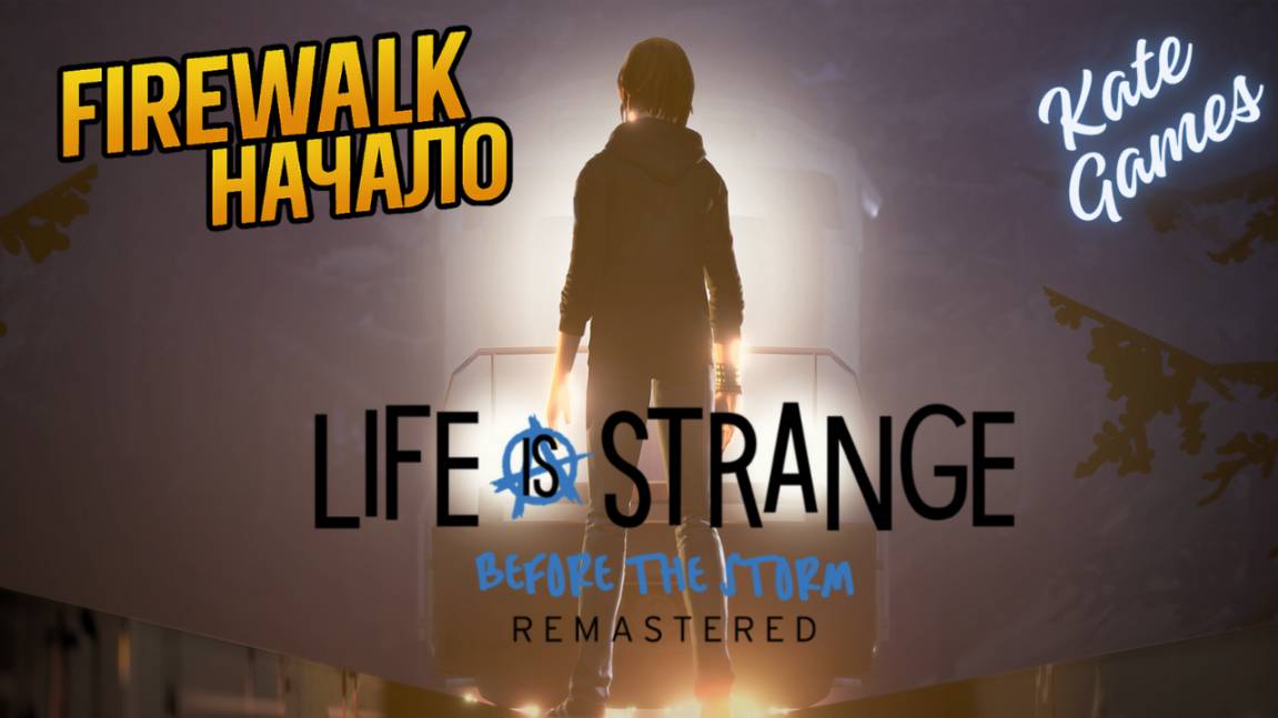 LIFE IS STRANGE BEFORE THE STORM REMASTERED ПРОХОЖДЕНИЕ|Эпизод-Пробуждение ч.1► Последствия Firewalk смотреть онлайн