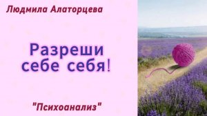 ❤Как вернуться к себе. Собрать себя по кусочкам. #психология #психоанализ