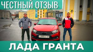 LADA GRANTA Лифтбек 2018 года – Честный Отзыв Владельца: Плюсы, Минусы и Скрытые Проблемы!