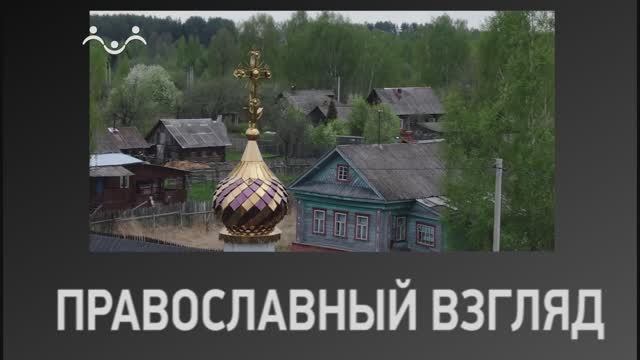 Православный взгляд. Как справиться с гневом смотреть онлайн