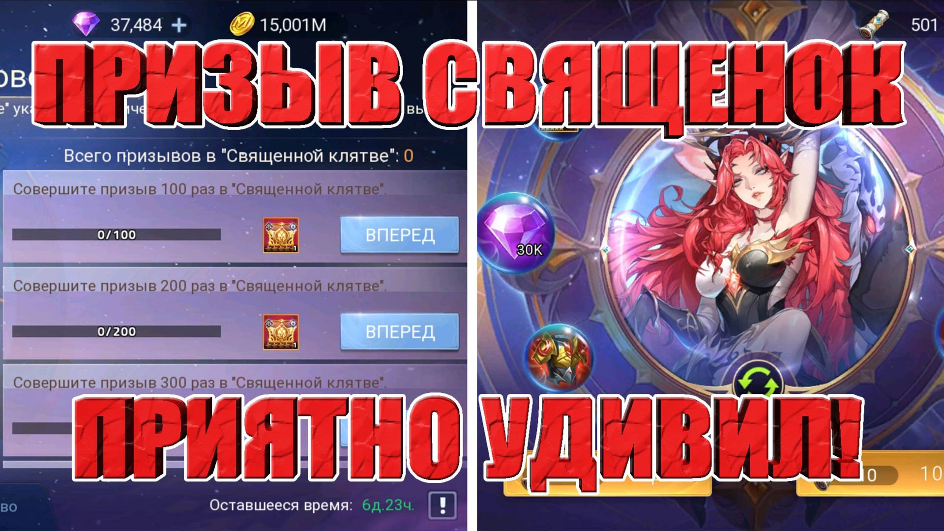 ЗАКРЫВАЕМ ИВЕНТ НА СВЯЩЕНКИ,КОТОРЫЙ ПРИЯТНО УДИВИЛ Mobile Legends: Adventure смотреть онлайн