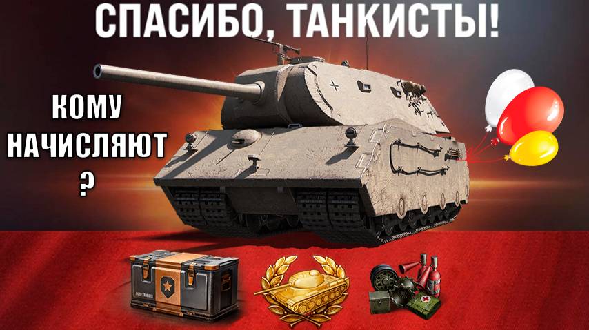 В Ангаре Начисляют Прем 8лвл, либо Компенсацию! Но кому? Все бонусы Ноября и лайфхак игрокам! смотреть онлайн