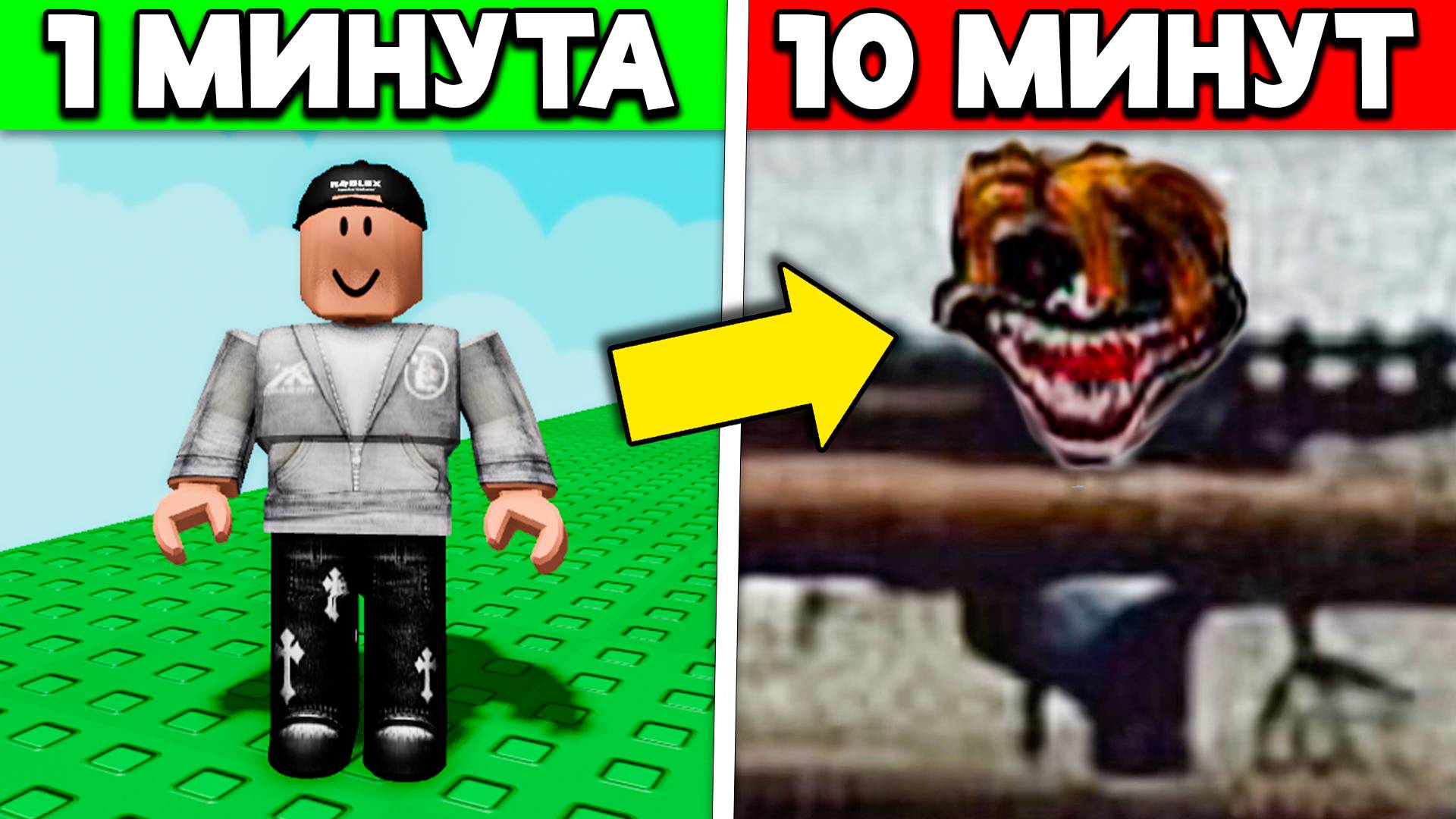 😨 Эта ROBLOX Игра ПОСТЕПЕННО СТАНОВИТСЯ СТРАШНОЙ смотреть онлайн